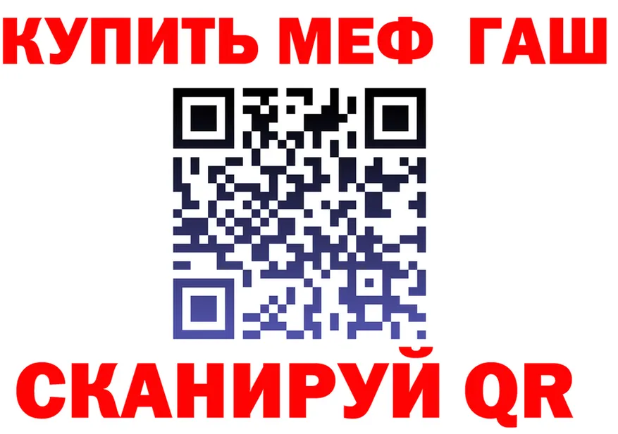 АМФ 97% рабочий сайт нарко площадка blacksprut Спасск-Рязанский