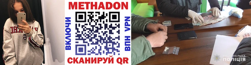 Метадон methadone  Спасск-Рязанский 